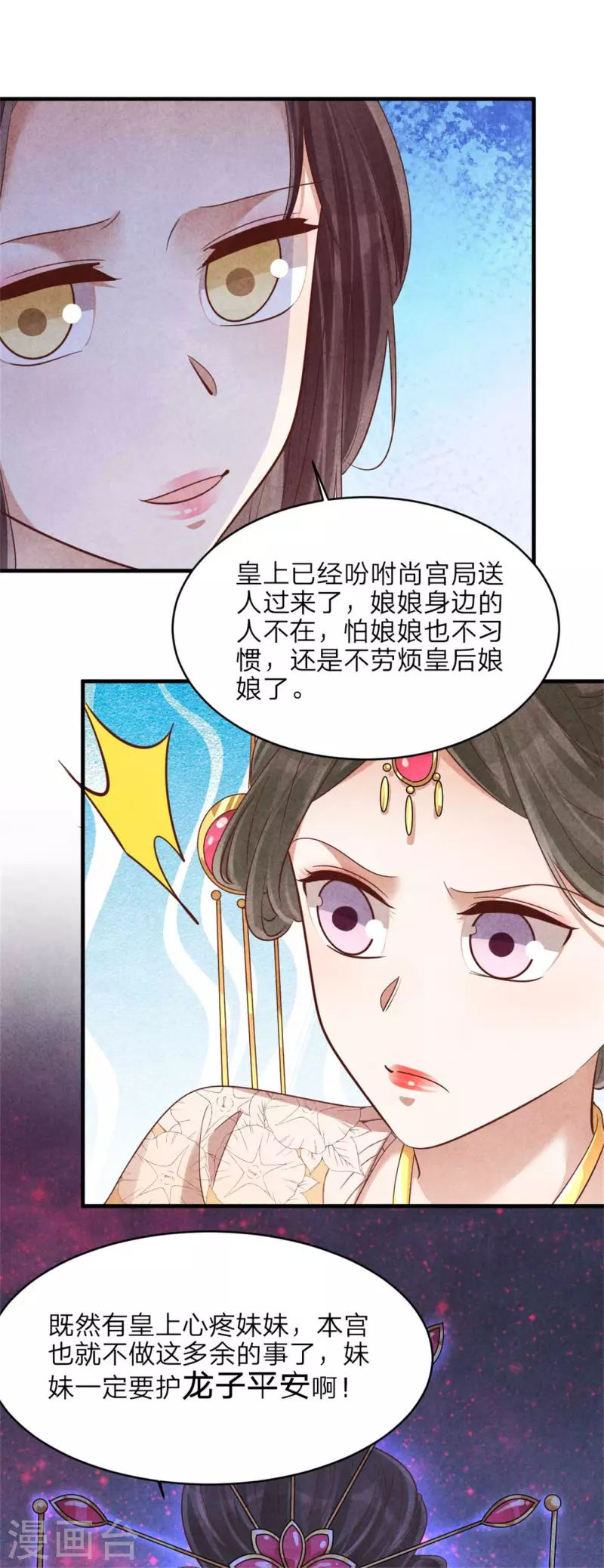 第150话 骗谁呢妹妹-第150话