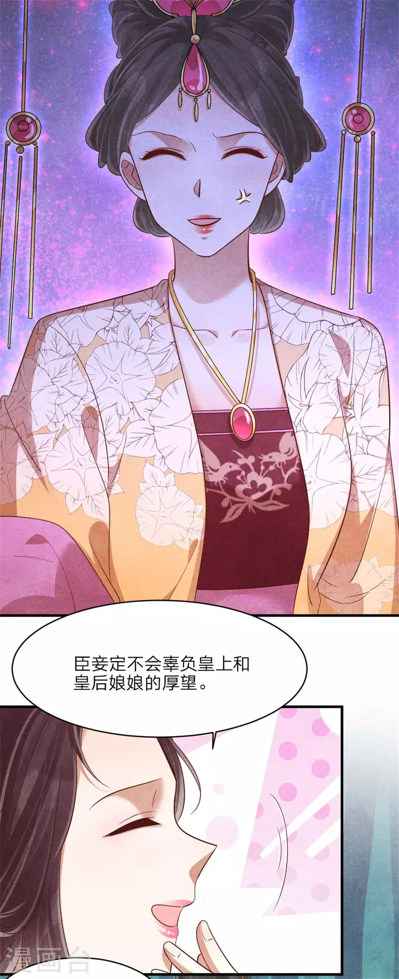 第150话 骗谁呢妹妹-第150话