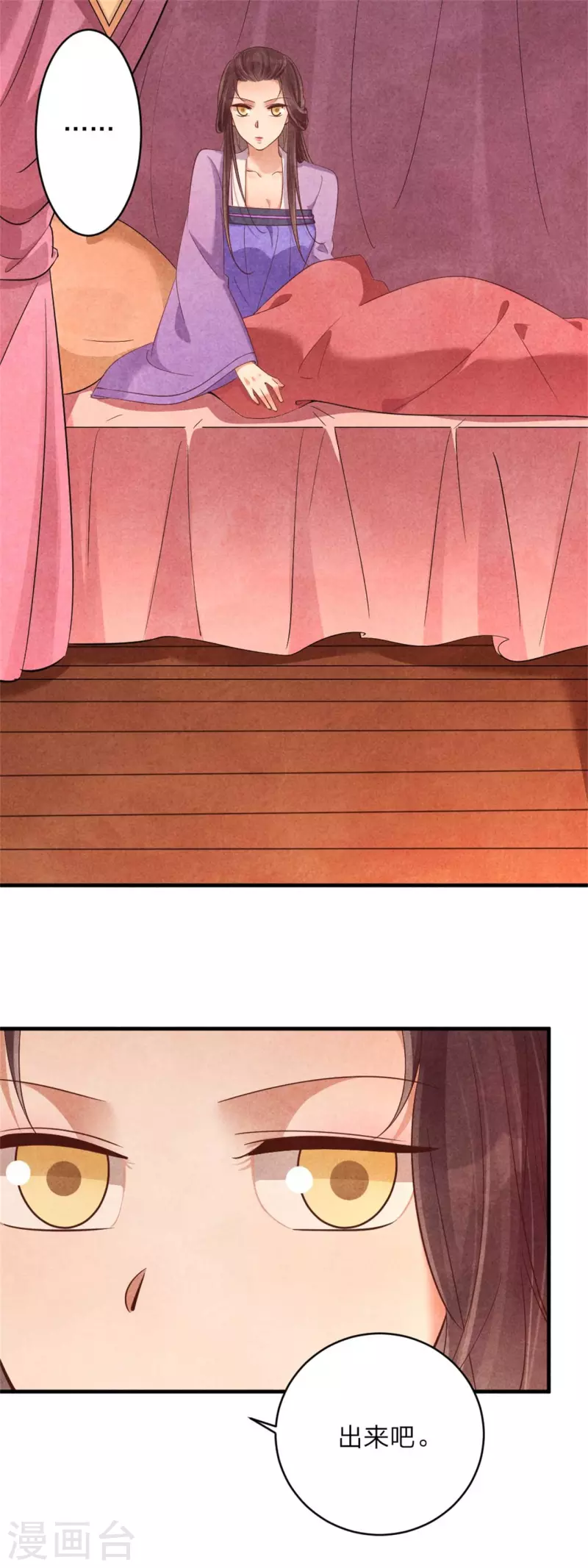 第150话 骗谁呢妹妹-第150话