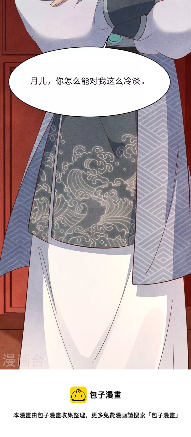 第150话 骗谁呢妹妹-第150话