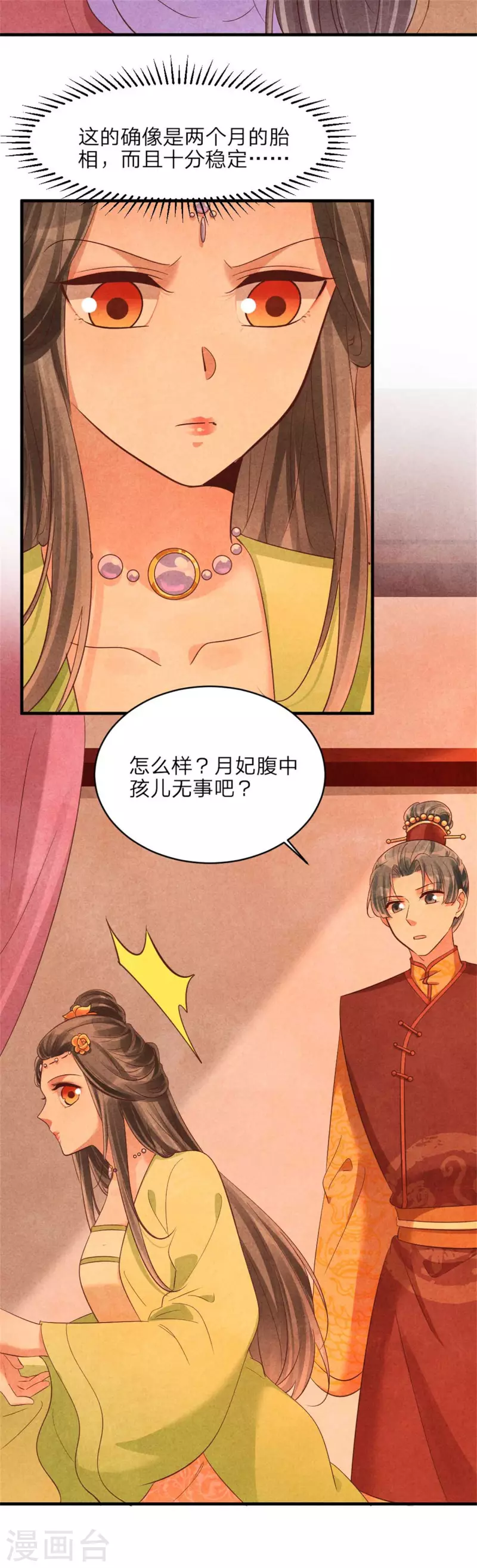 第150话 骗谁呢妹妹-第150话