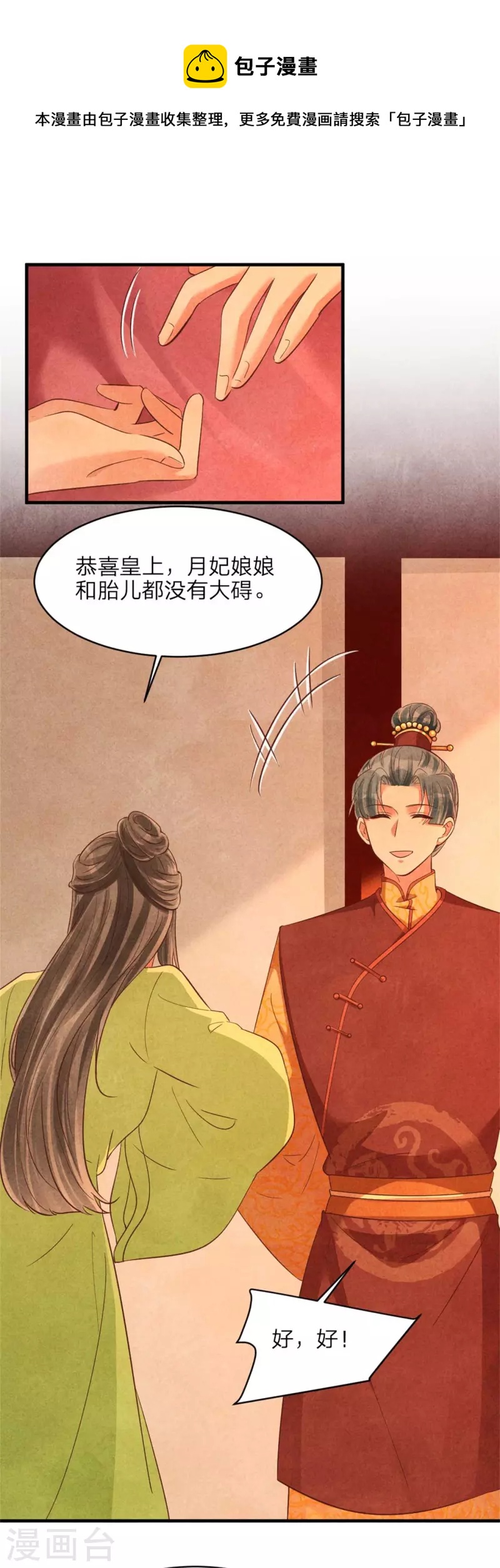第150话 骗谁呢妹妹-第150话