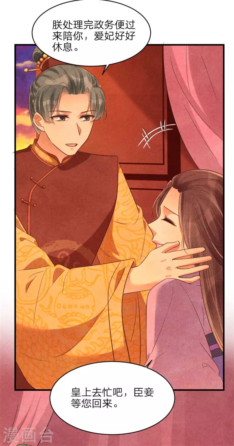 第150话 骗谁呢妹妹-第150话