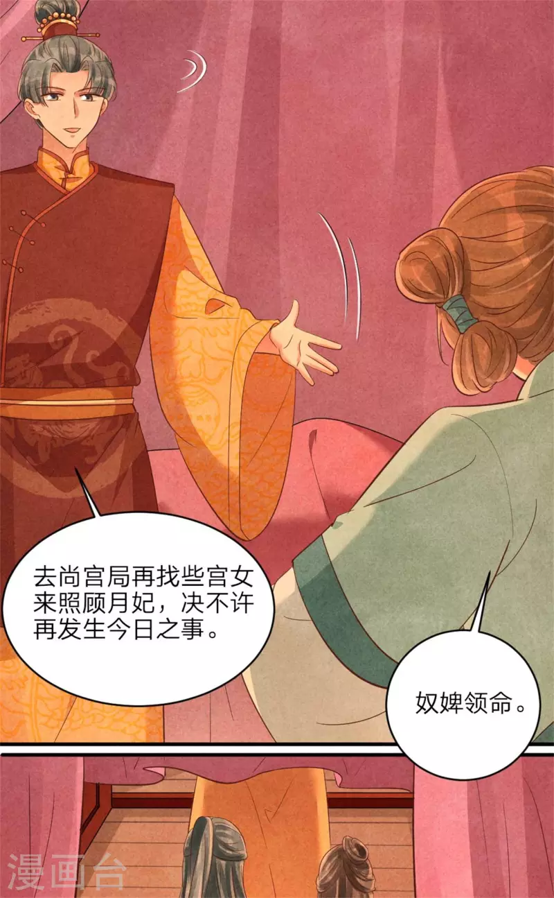 第150话 骗谁呢妹妹-第150话