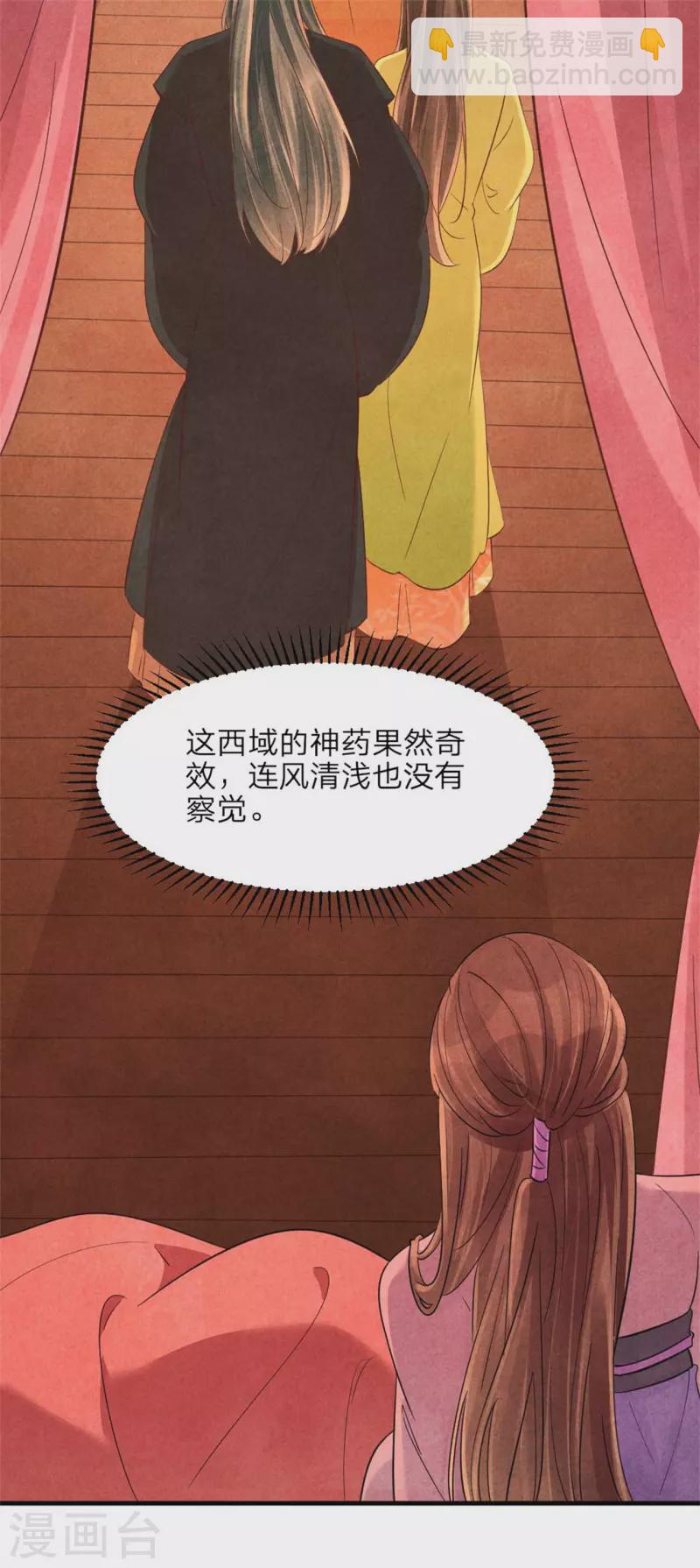 第150话 骗谁呢妹妹-第150话