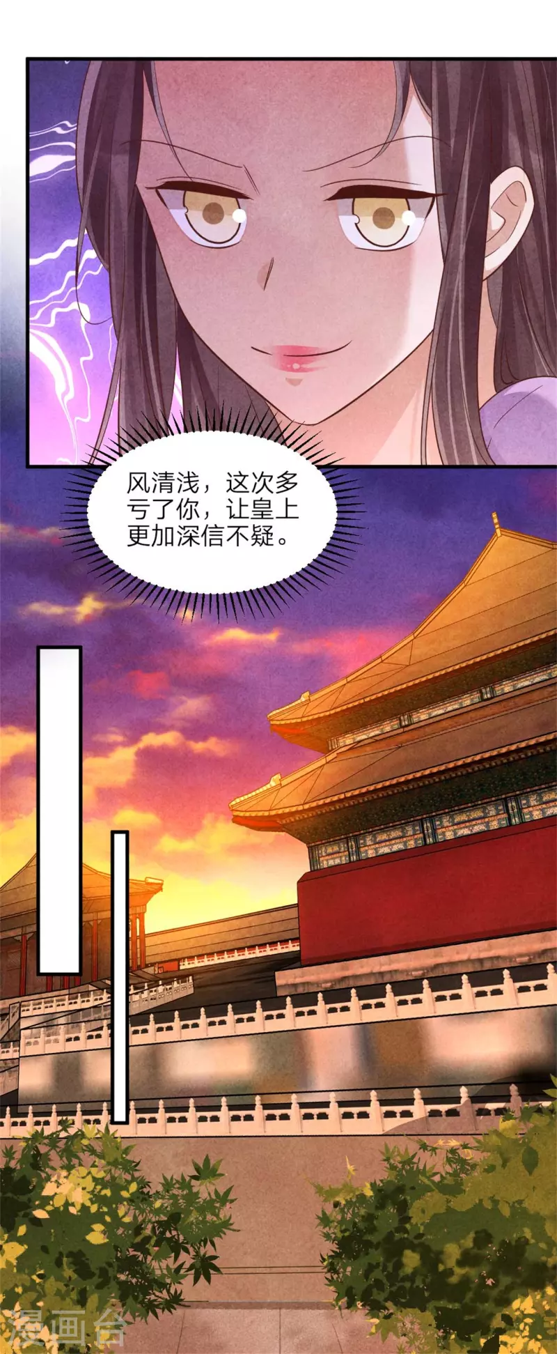 第150话 骗谁呢妹妹-第150话
