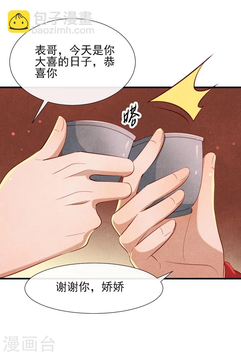 第16话 风清浅订婚了-第16话