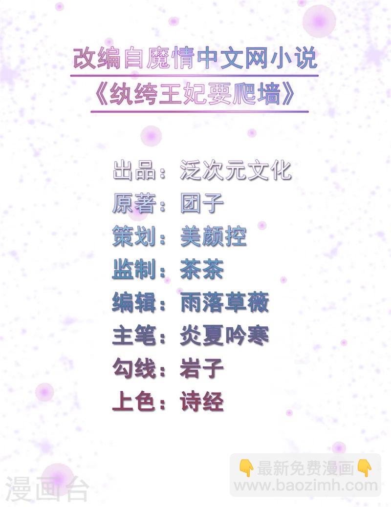 第16话 风清浅订婚了-第16话