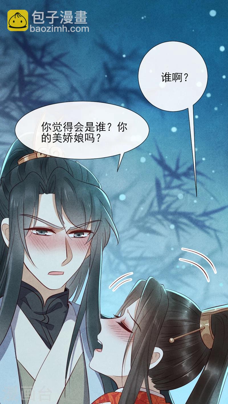 第16话 风清浅订婚了-第16话