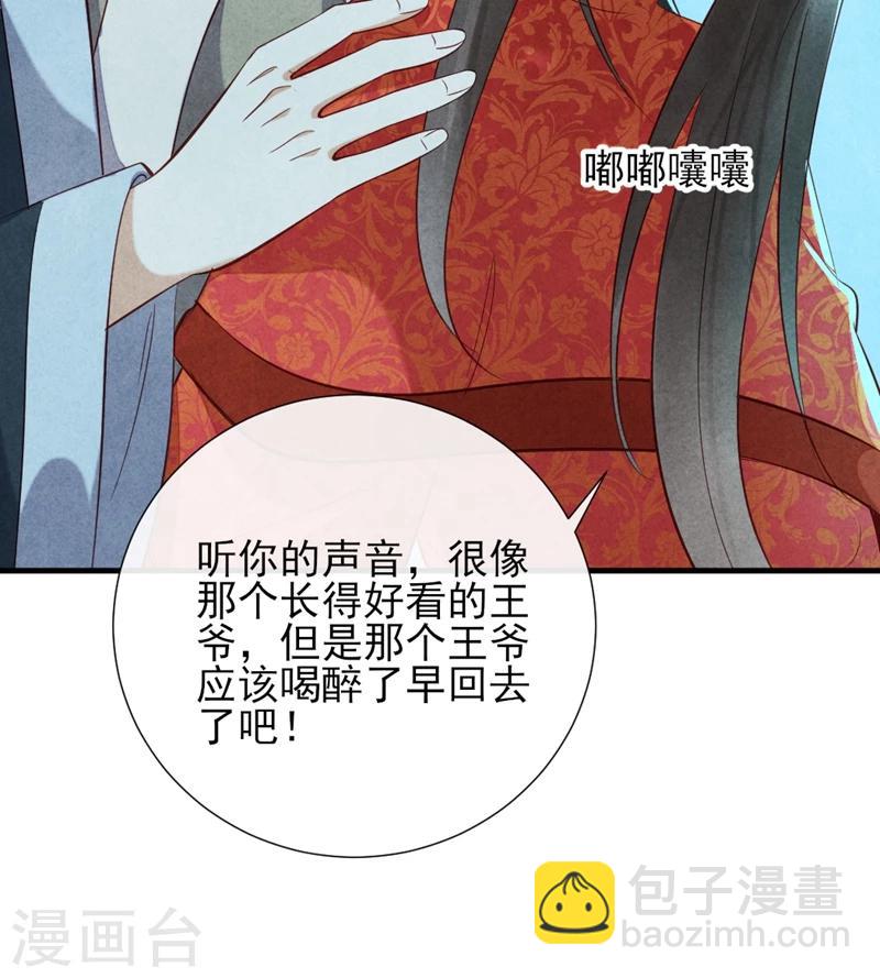 第16话 风清浅订婚了-第16话
