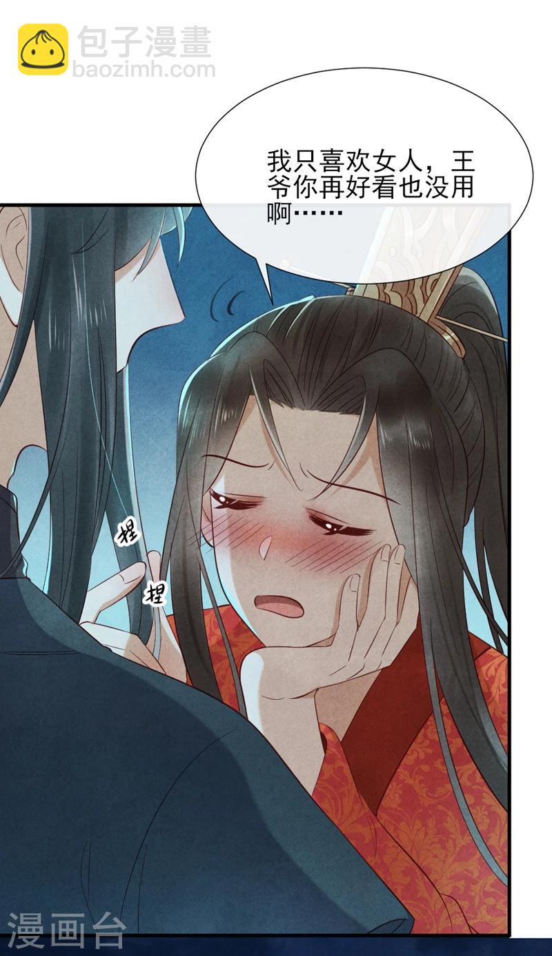 第16话 风清浅订婚了-第16话