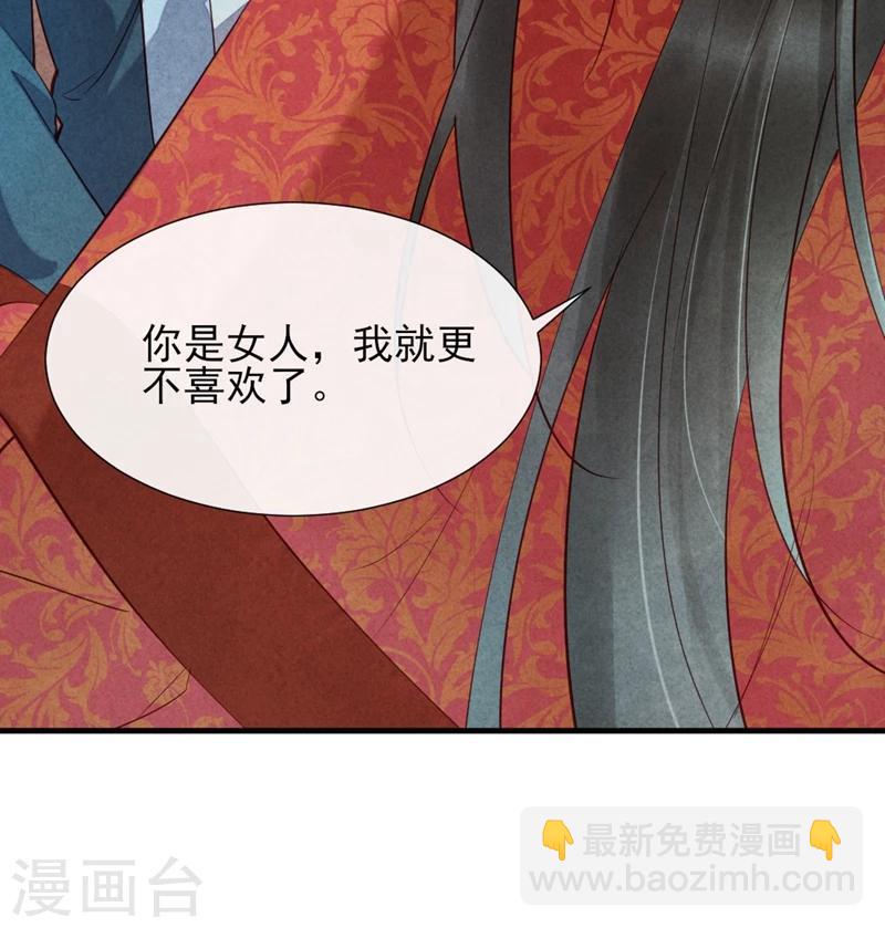 第16话 风清浅订婚了-第16话