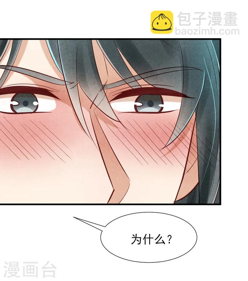 第16话 风清浅订婚了-第16话