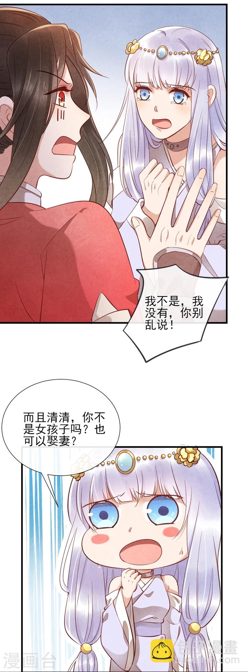 第16话 风清浅订婚了-第16话