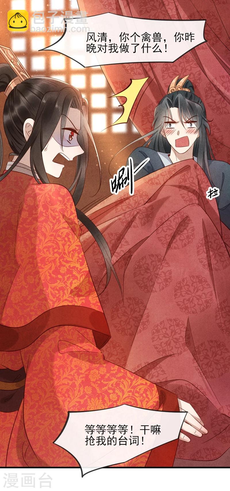 第16话 风清浅订婚了-第16话