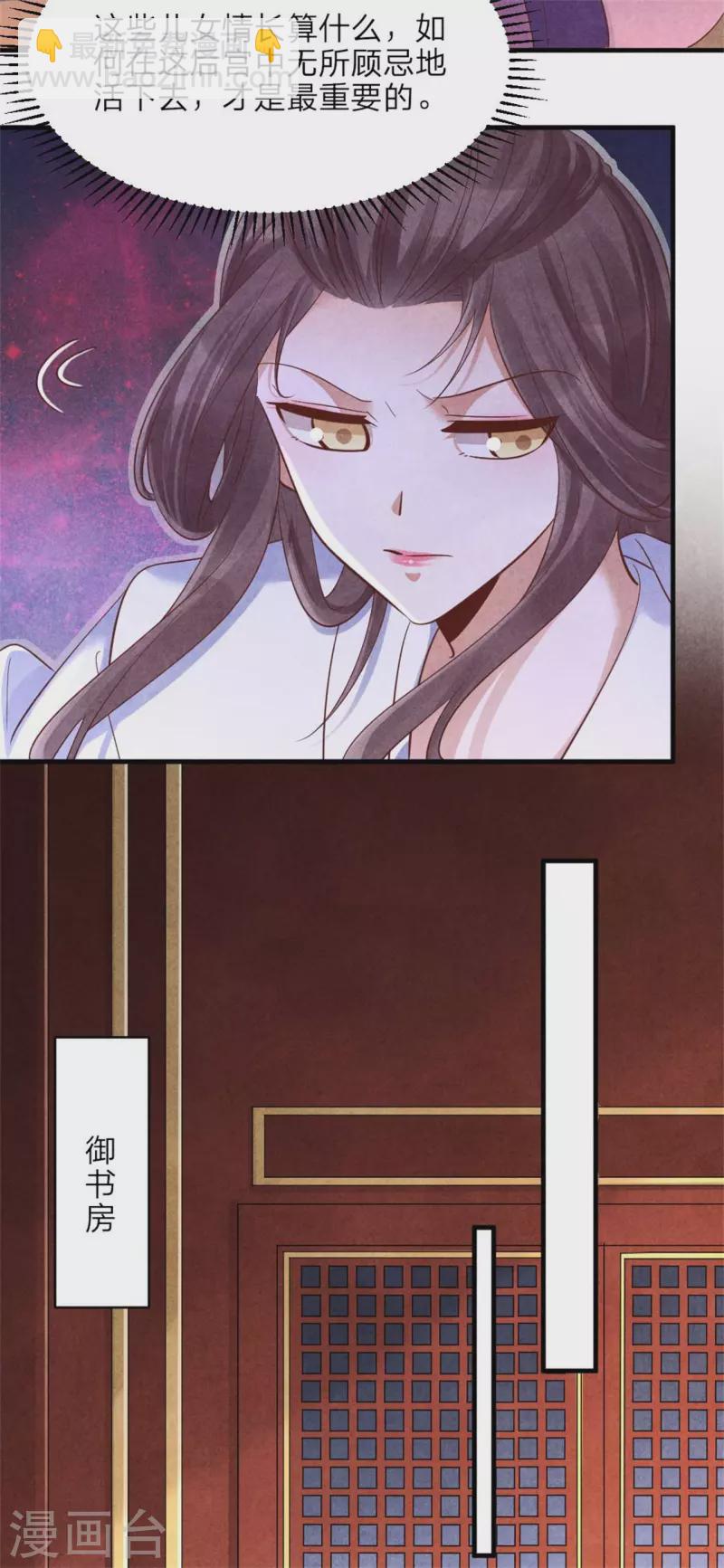 第151话 皇上的想法-第152话