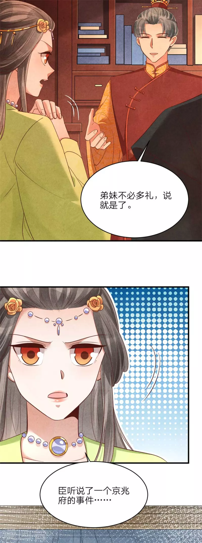 第151话 皇上的想法-第152话