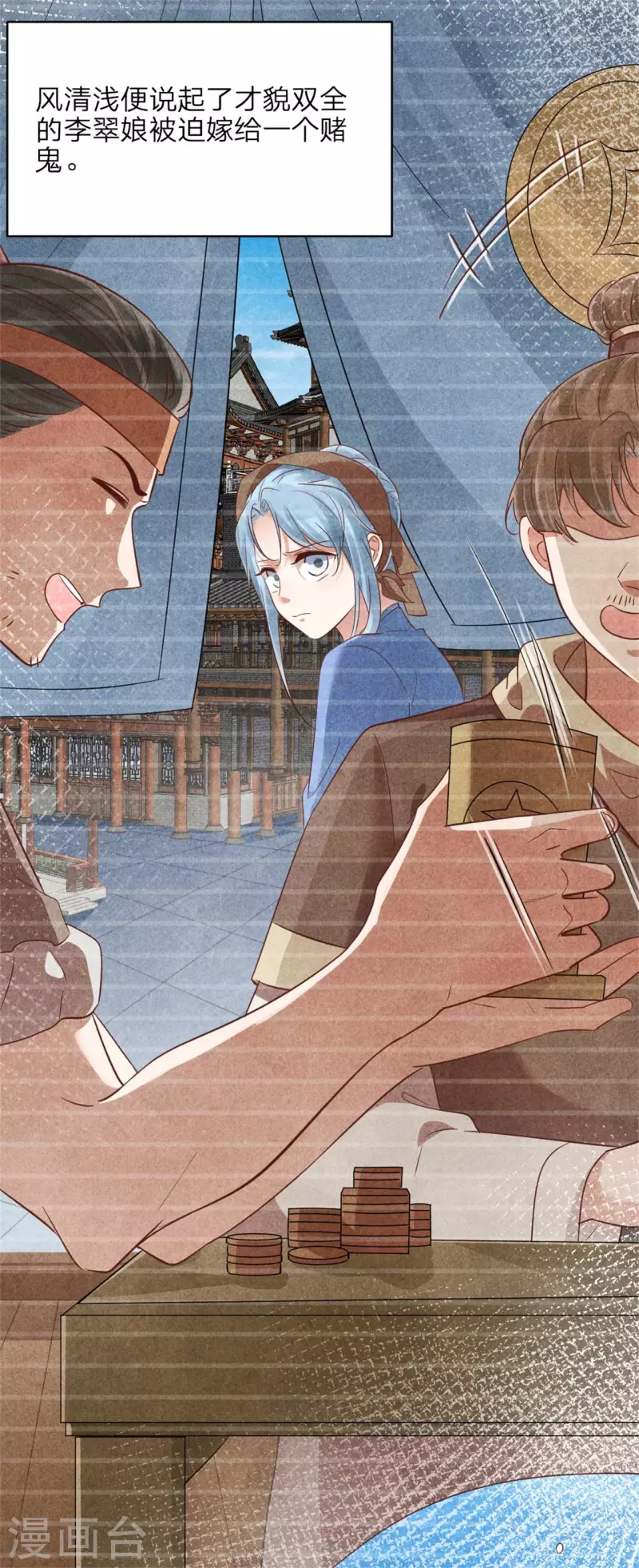 第151话 皇上的想法-第152话