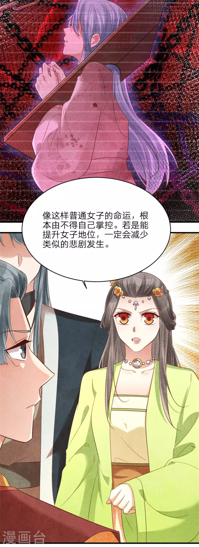 第151话 皇上的想法-第152话