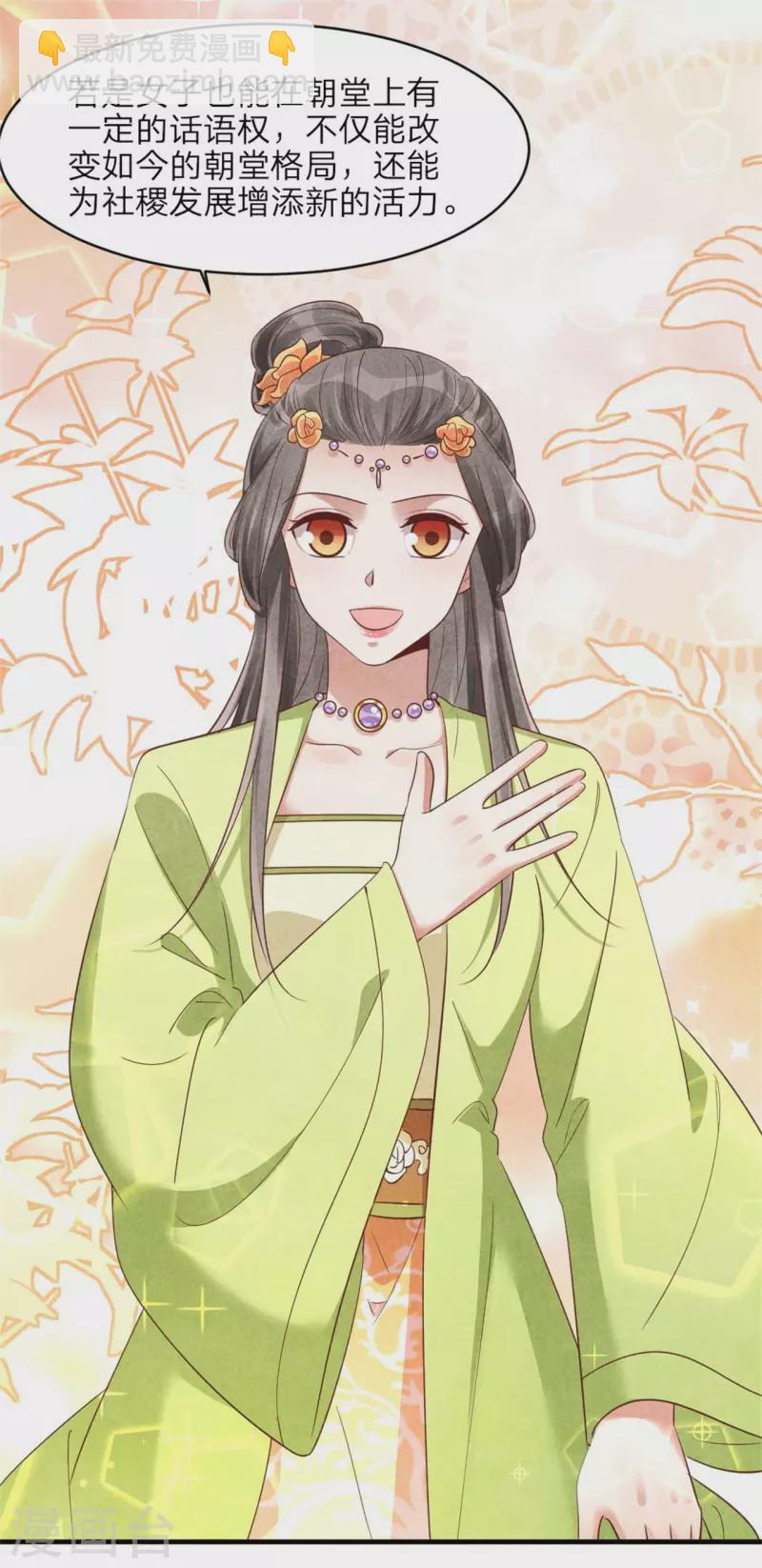 第151话 皇上的想法-第152话