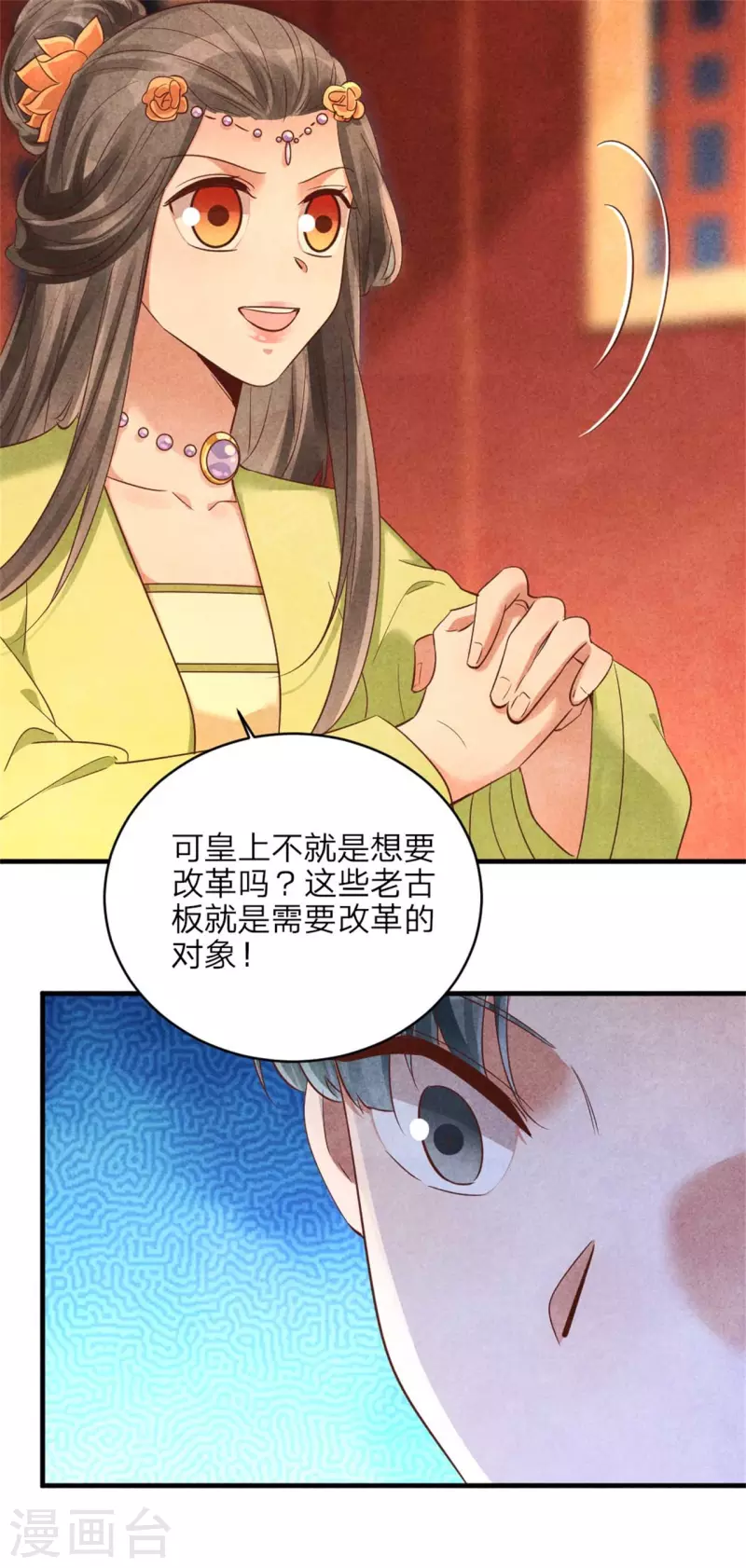 第151话 皇上的想法-第152话