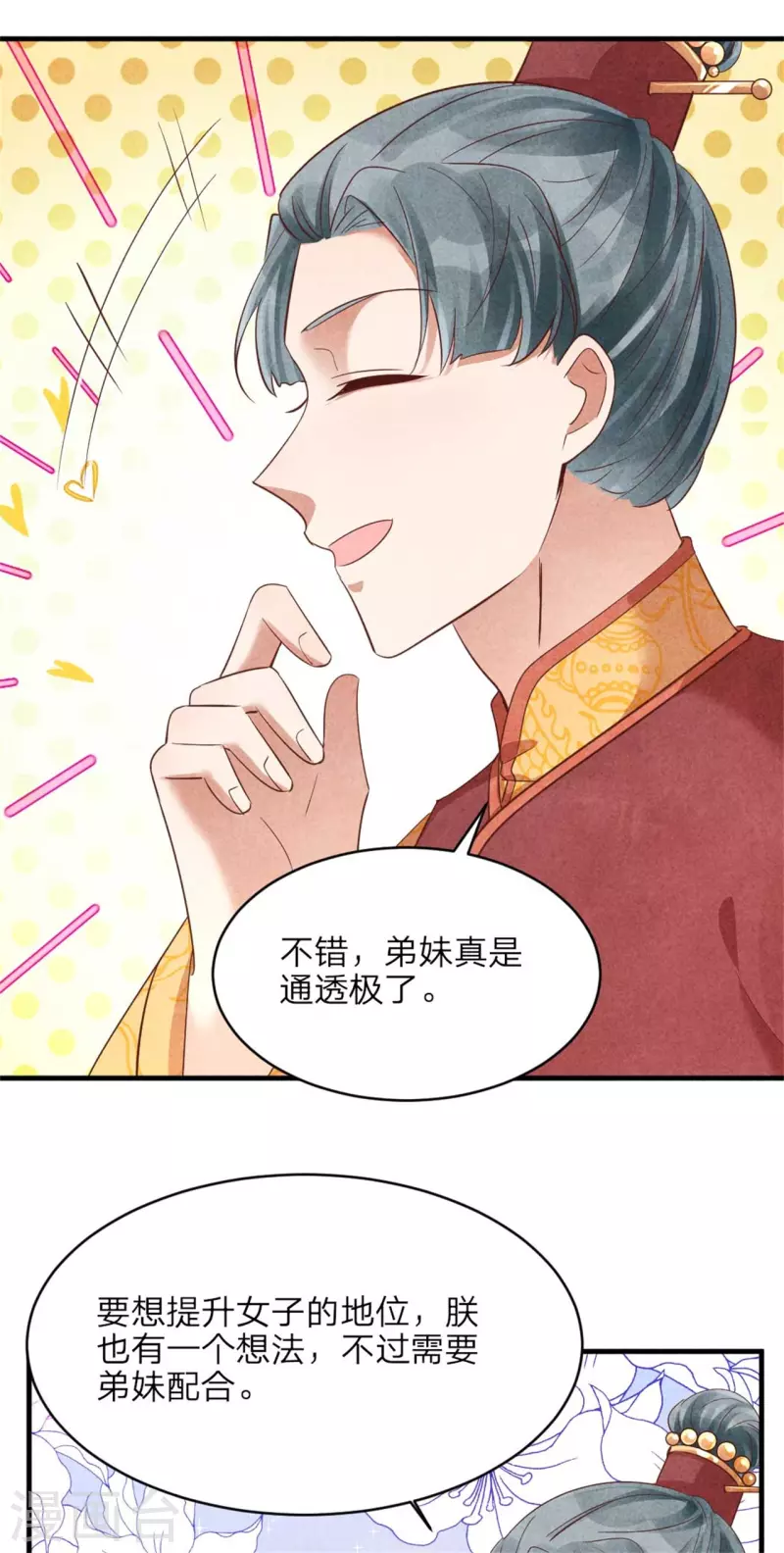 第151话 皇上的想法-第152话