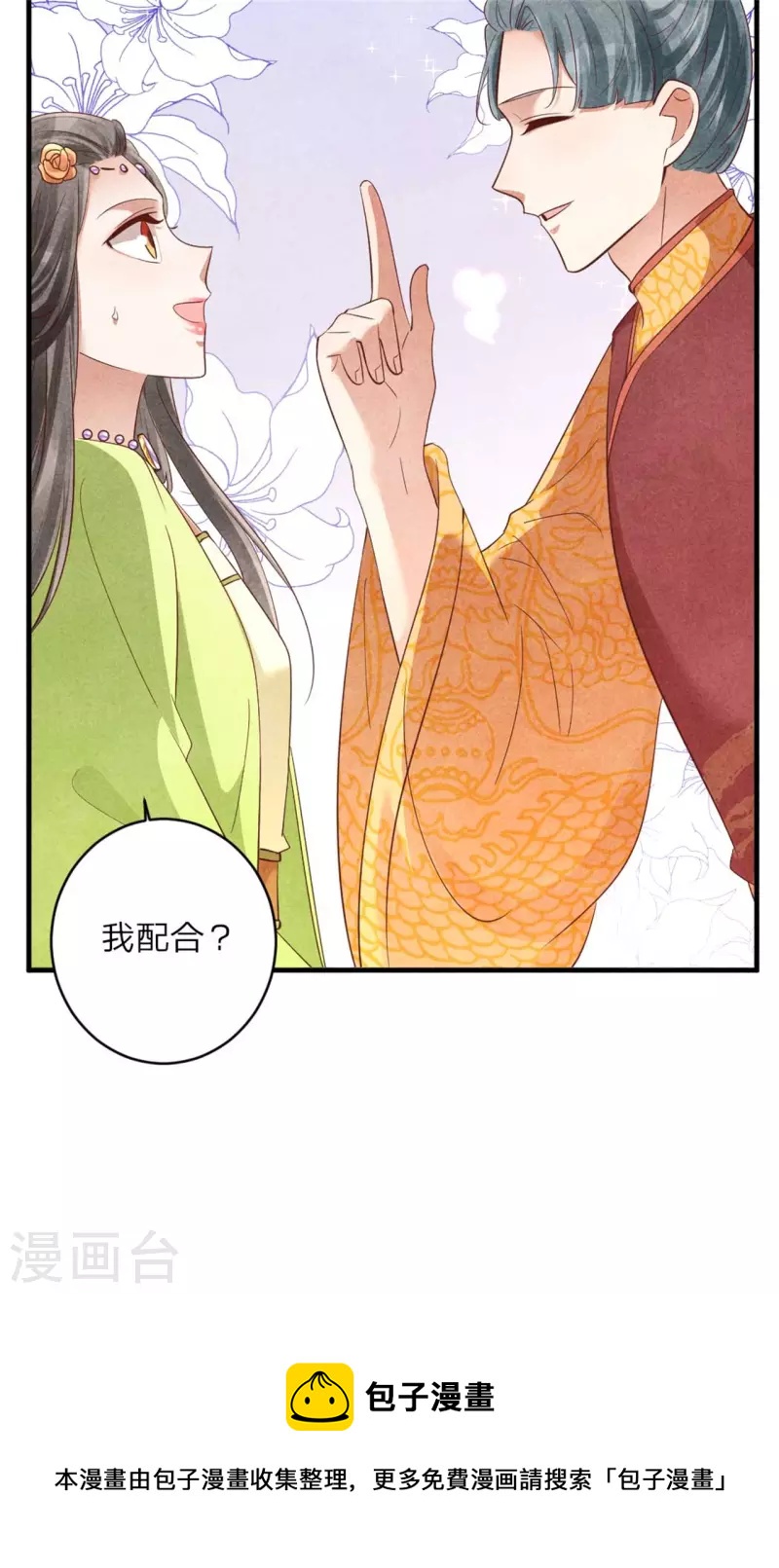 第151话 皇上的想法-第152话