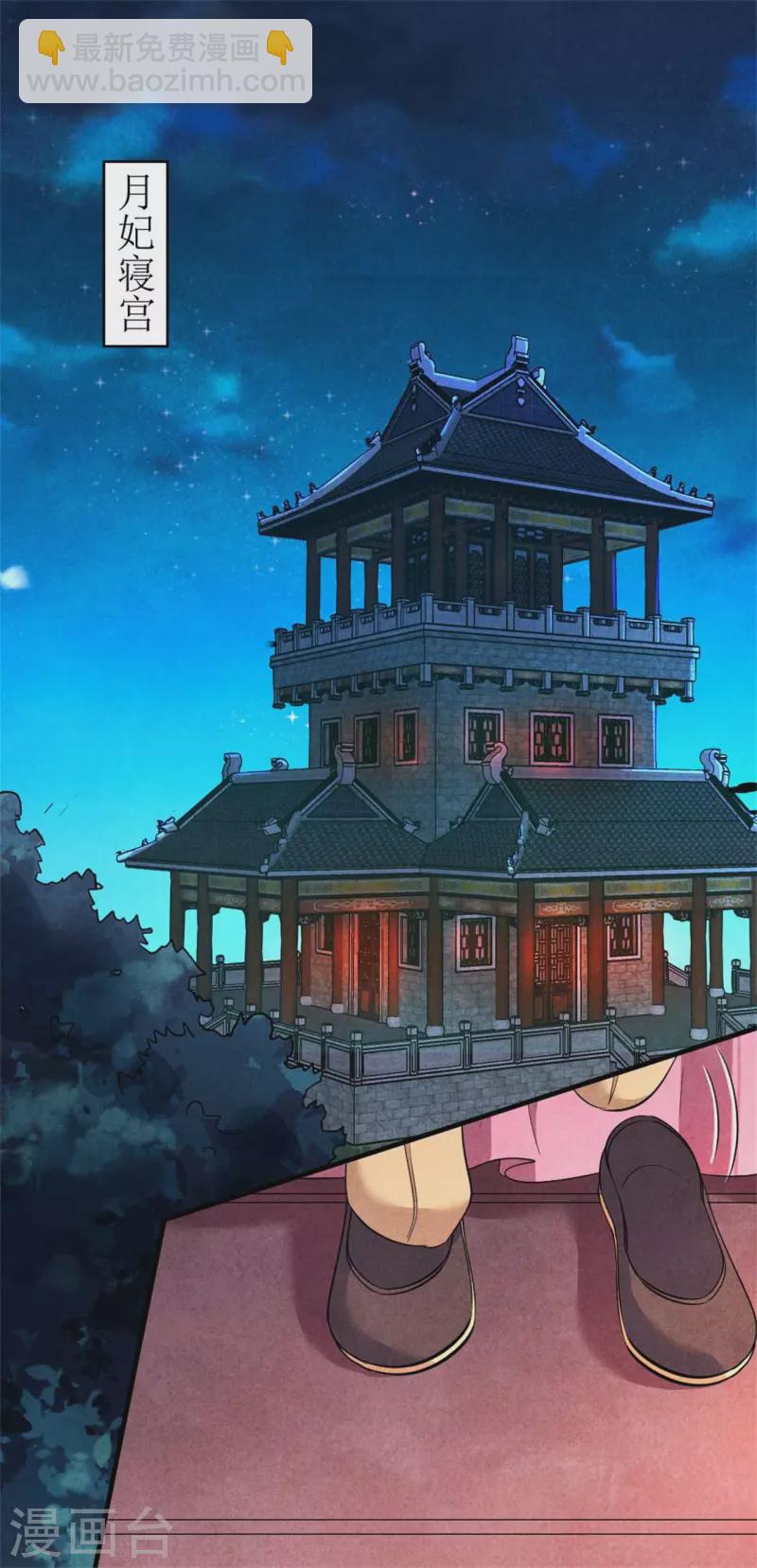 第151话 皇上的想法-第152话