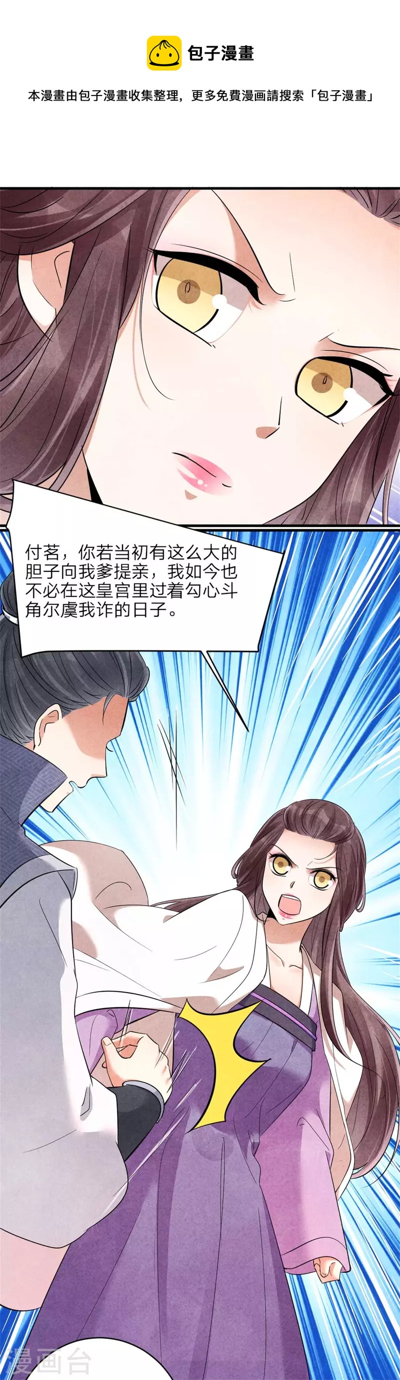 第151话 皇上的想法-第152话