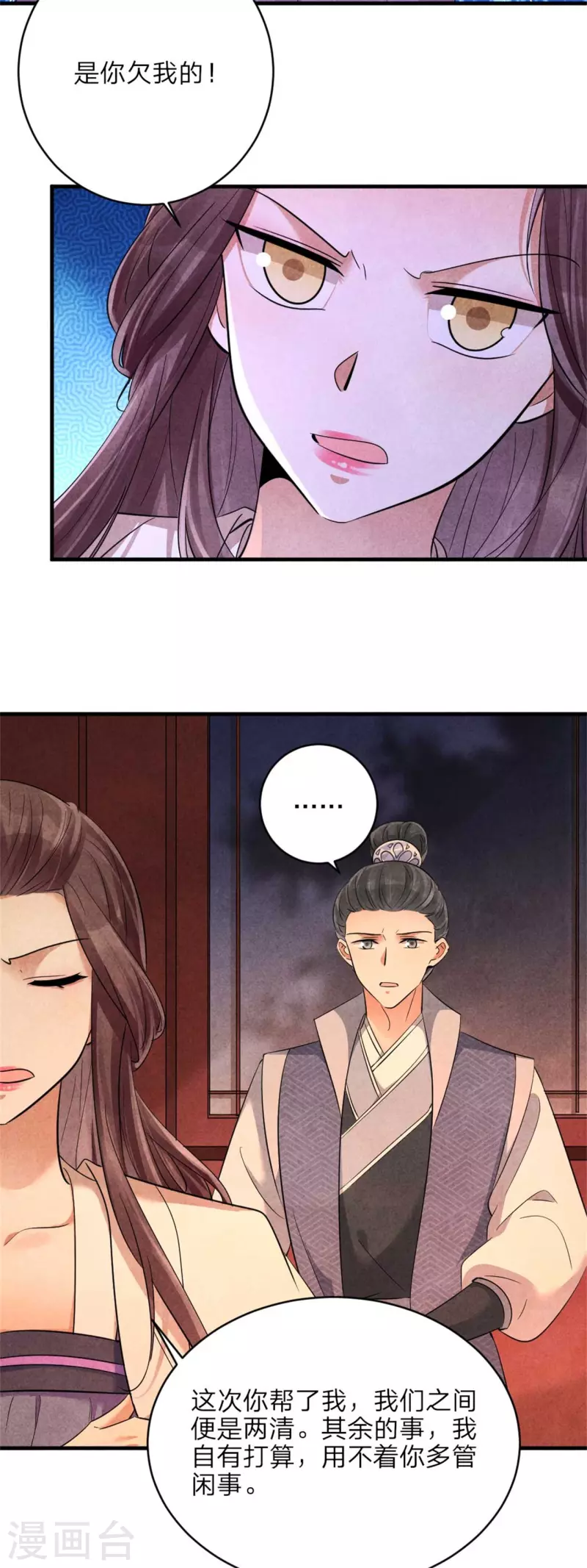 第151话 皇上的想法-第152话