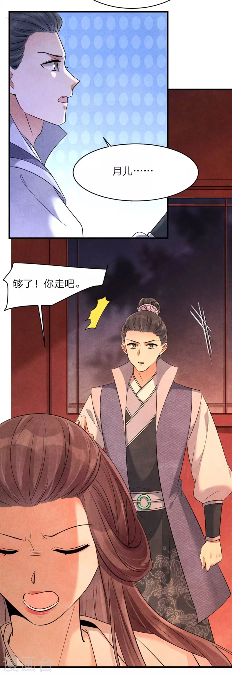 第151话 皇上的想法-第152话
