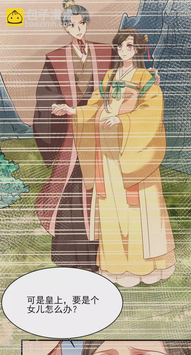 第154话 重要的存在-第154话