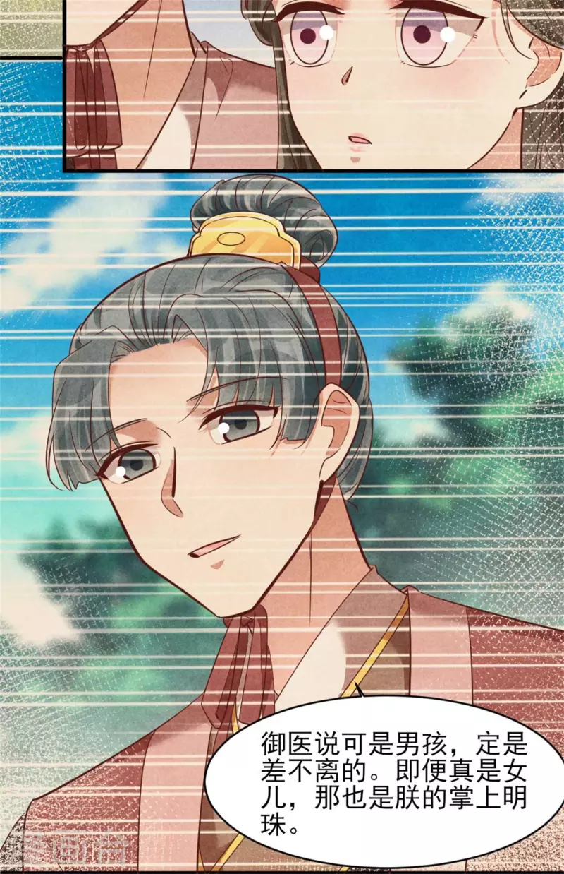 第154话 重要的存在-第154话