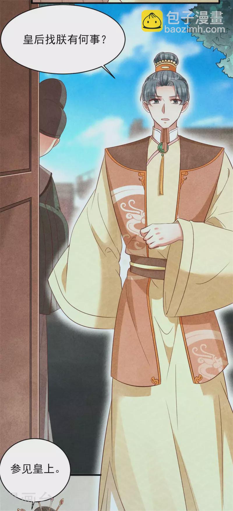 第154话 重要的存在-第154话