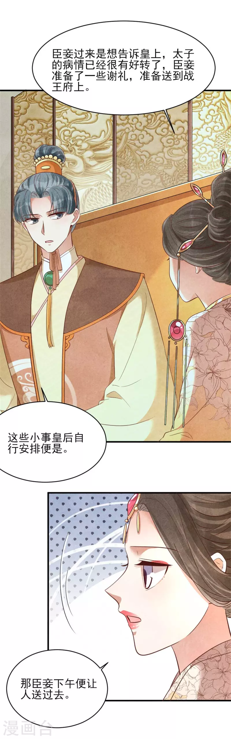 第154话 重要的存在-第154话