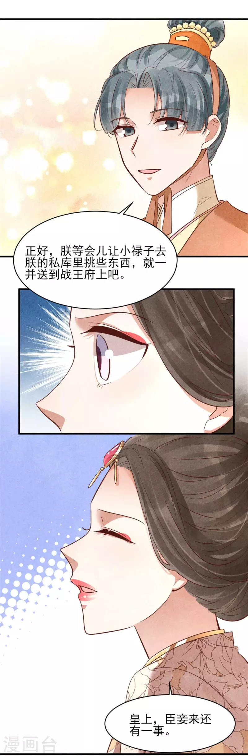 第154话 重要的存在-第154话