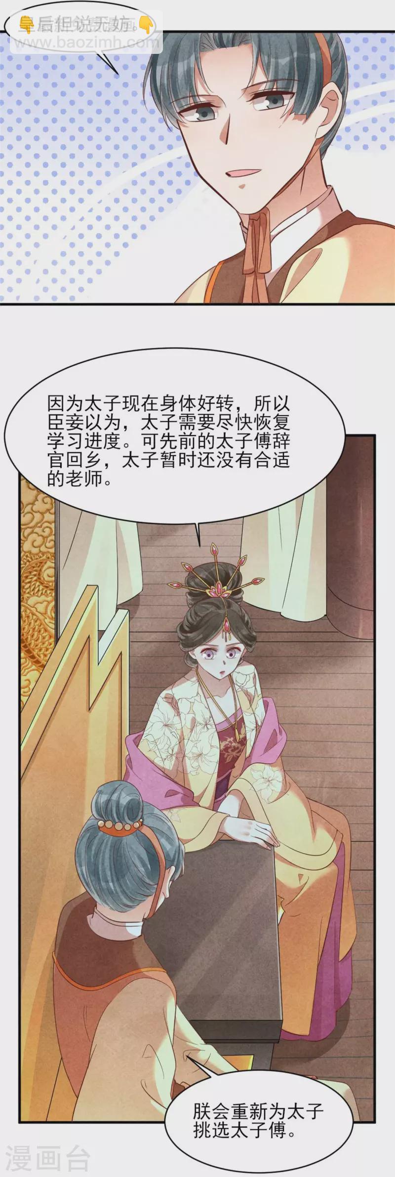 第154话 重要的存在-第154话