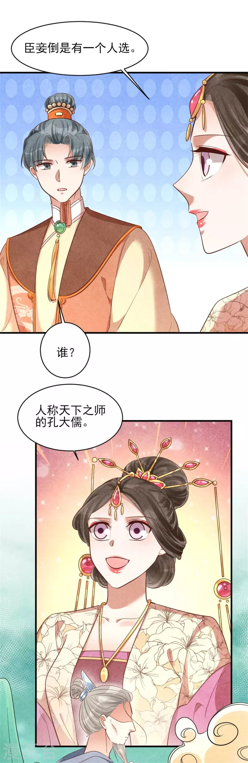 第154话 重要的存在-第154话