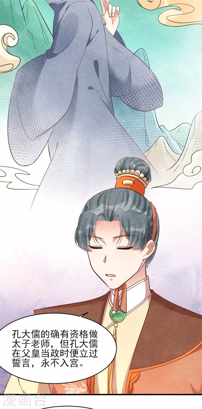 第154话 重要的存在-第154话