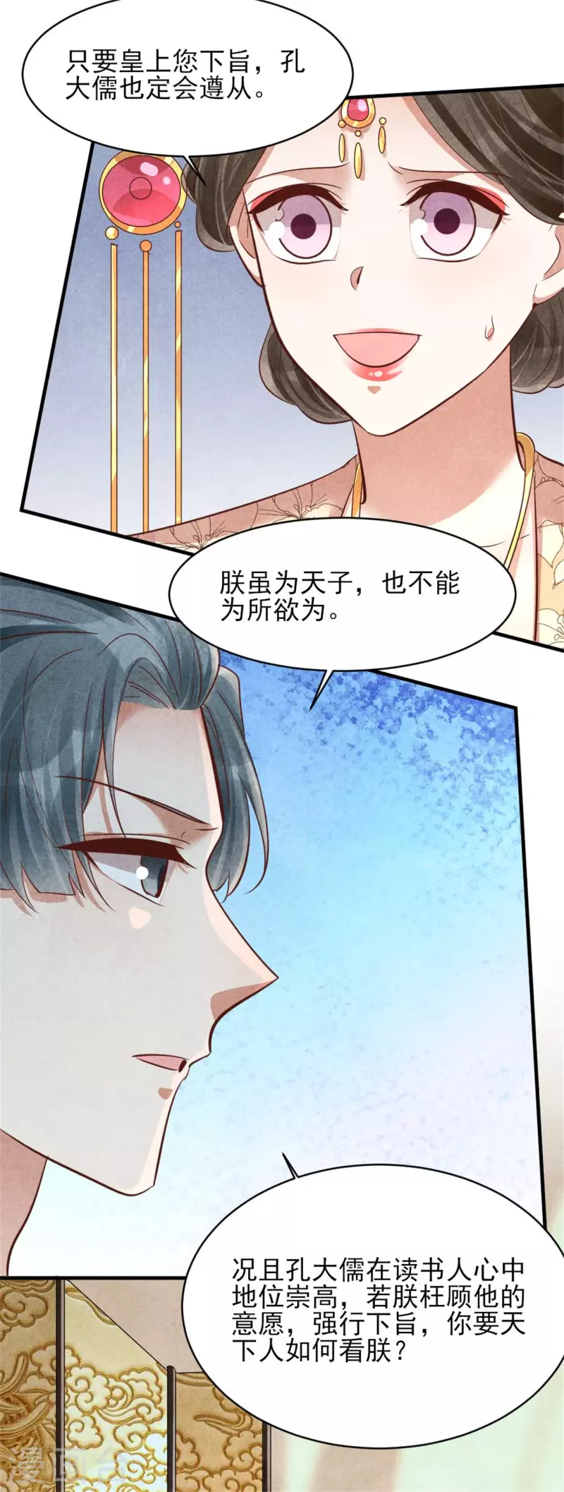 第154话 重要的存在-第154话