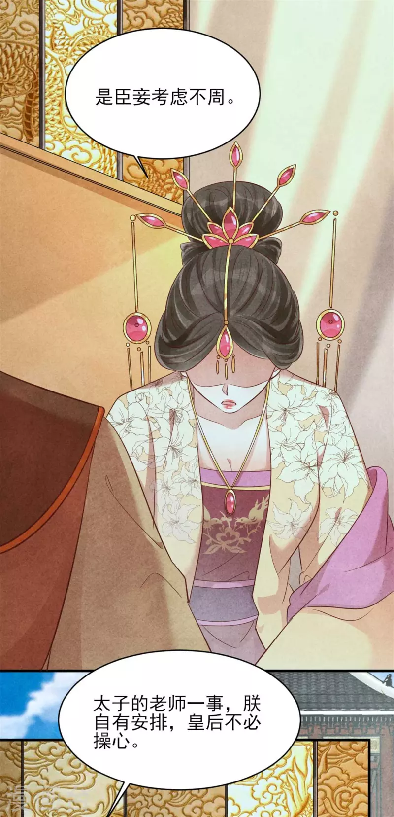 第154话 重要的存在-第154话