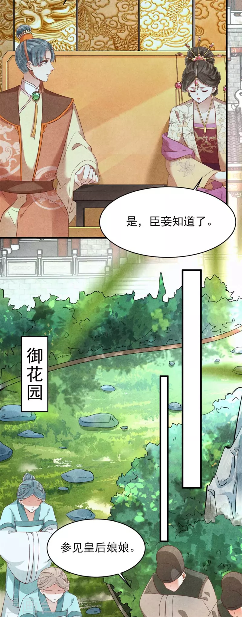 第154话 重要的存在-第154话