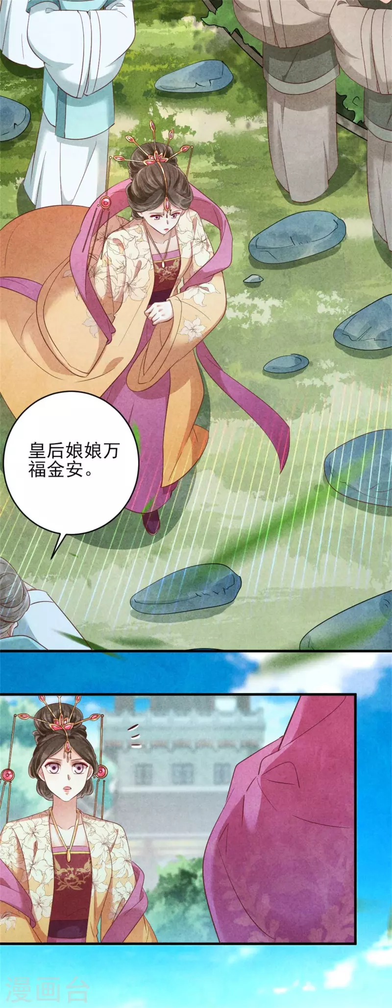 第154话 重要的存在-第154话