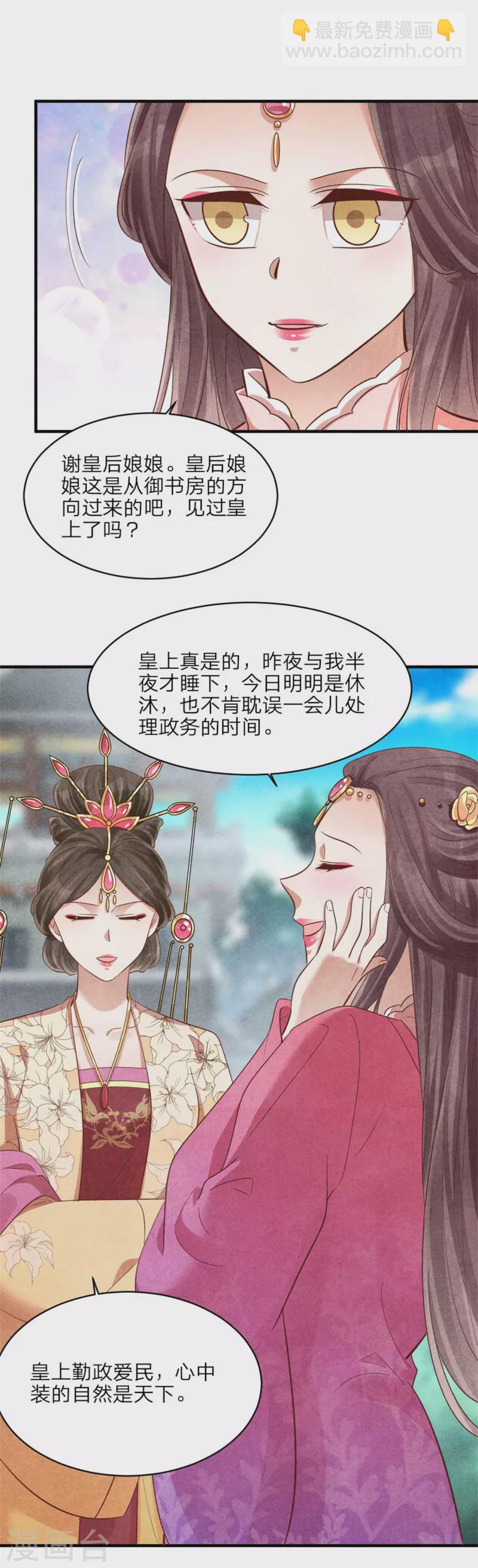 第154话 重要的存在-第154话