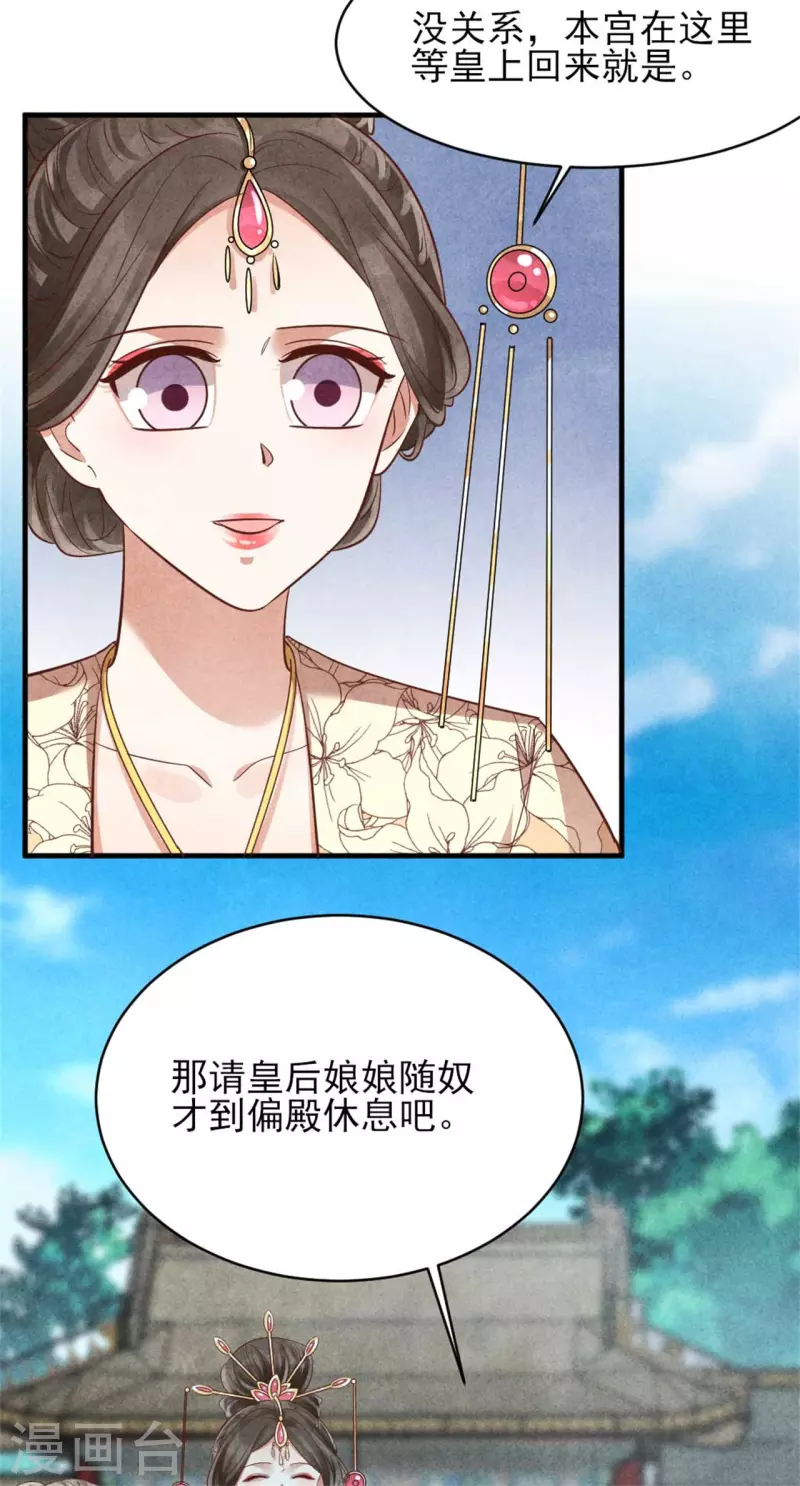 第154话 重要的存在-第154话