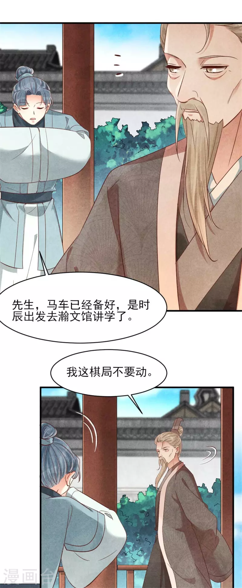 第156话 奉皇命而来-第156话