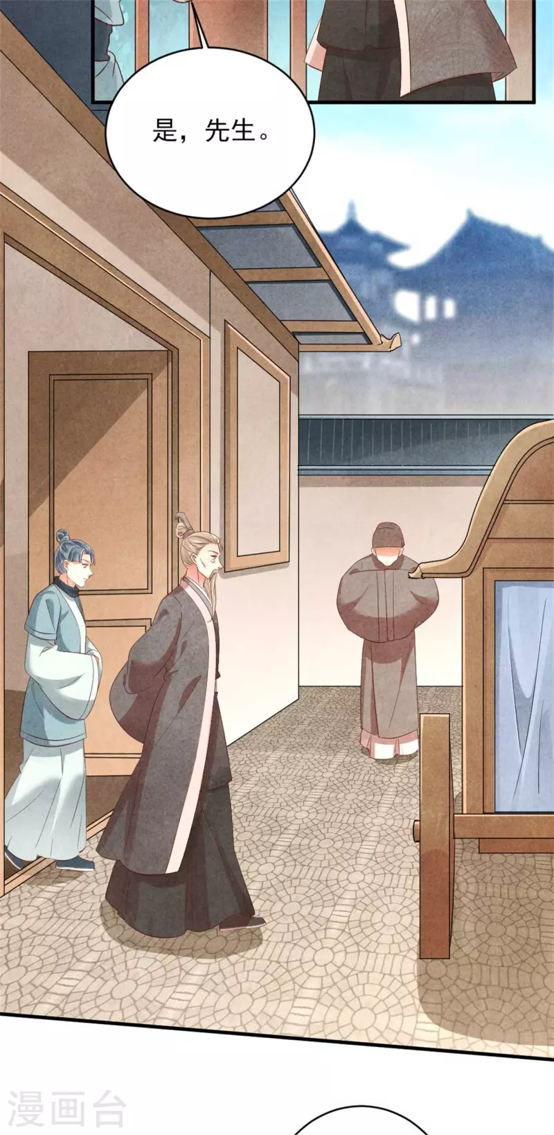第156话 奉皇命而来-第156话