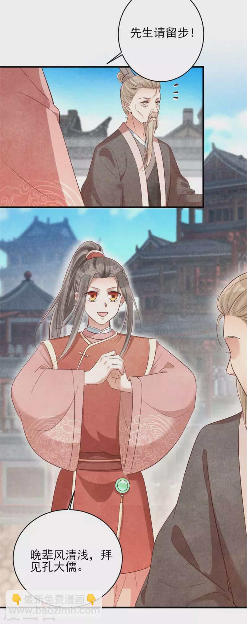 第156话 奉皇命而来-第156话