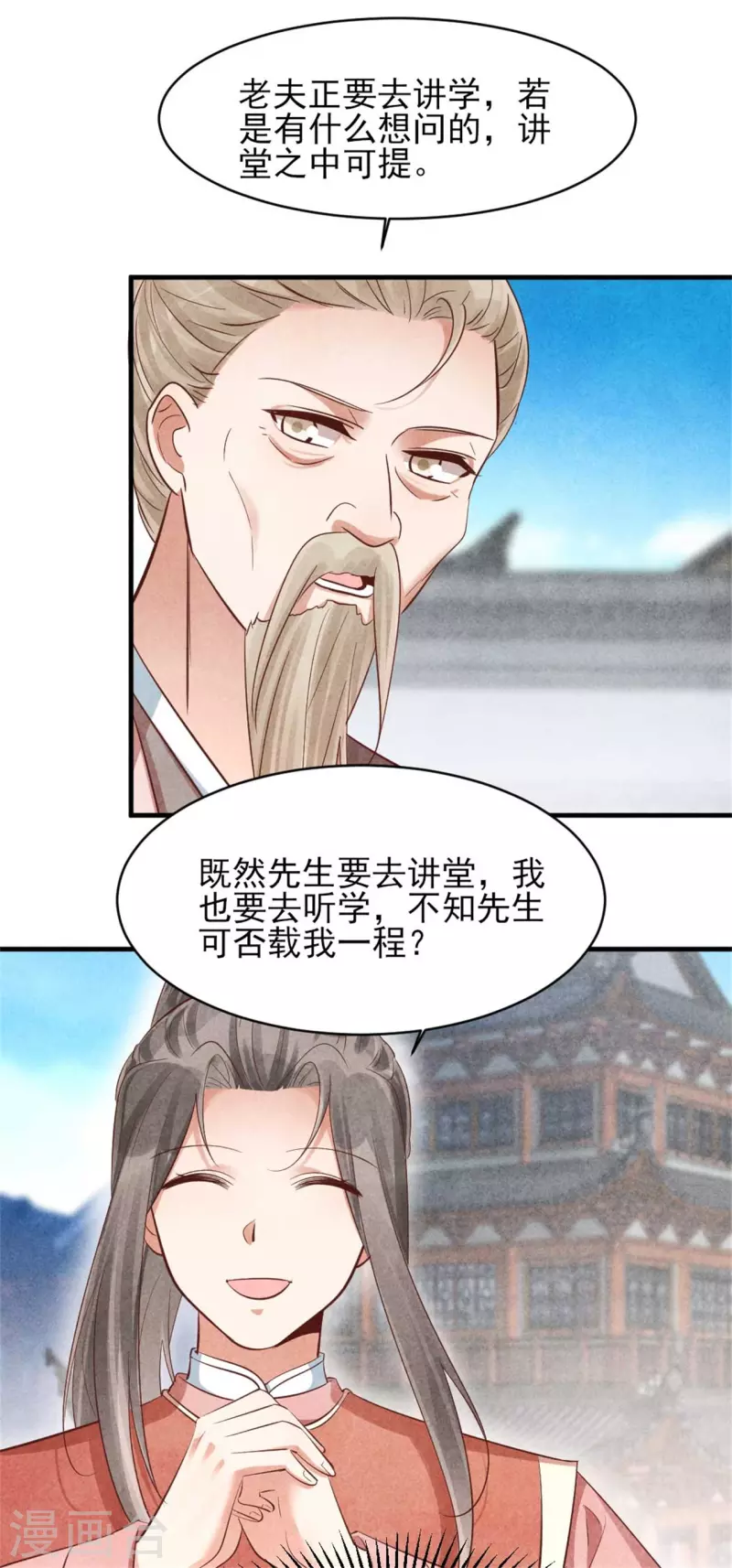 第156话 奉皇命而来-第156话