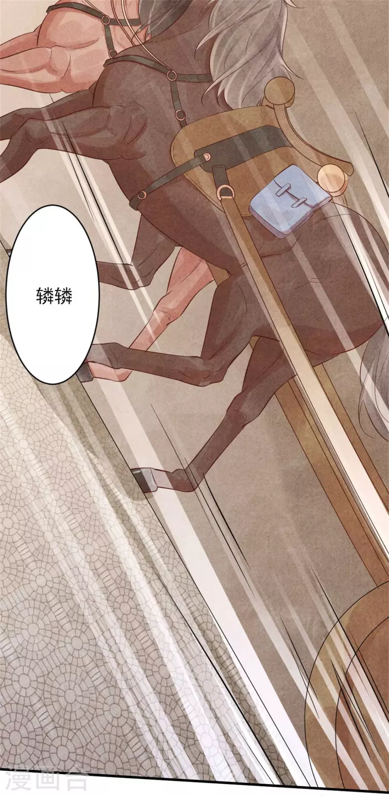 第156话 奉皇命而来-第156话